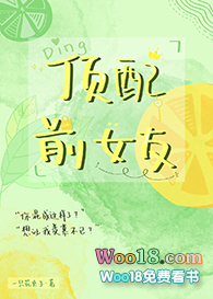 顶配前女友(GL)
